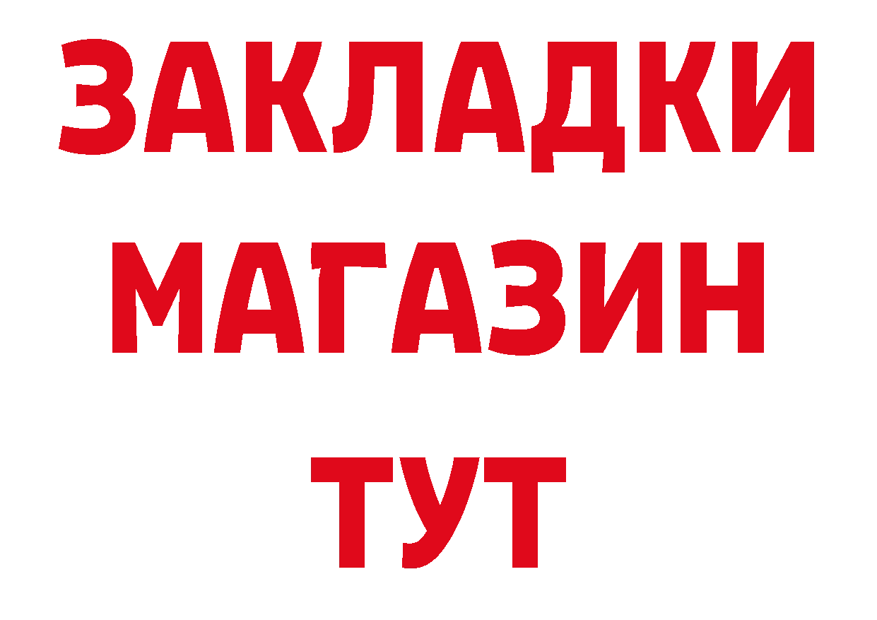 APVP кристаллы вход нарко площадка гидра Михайлов